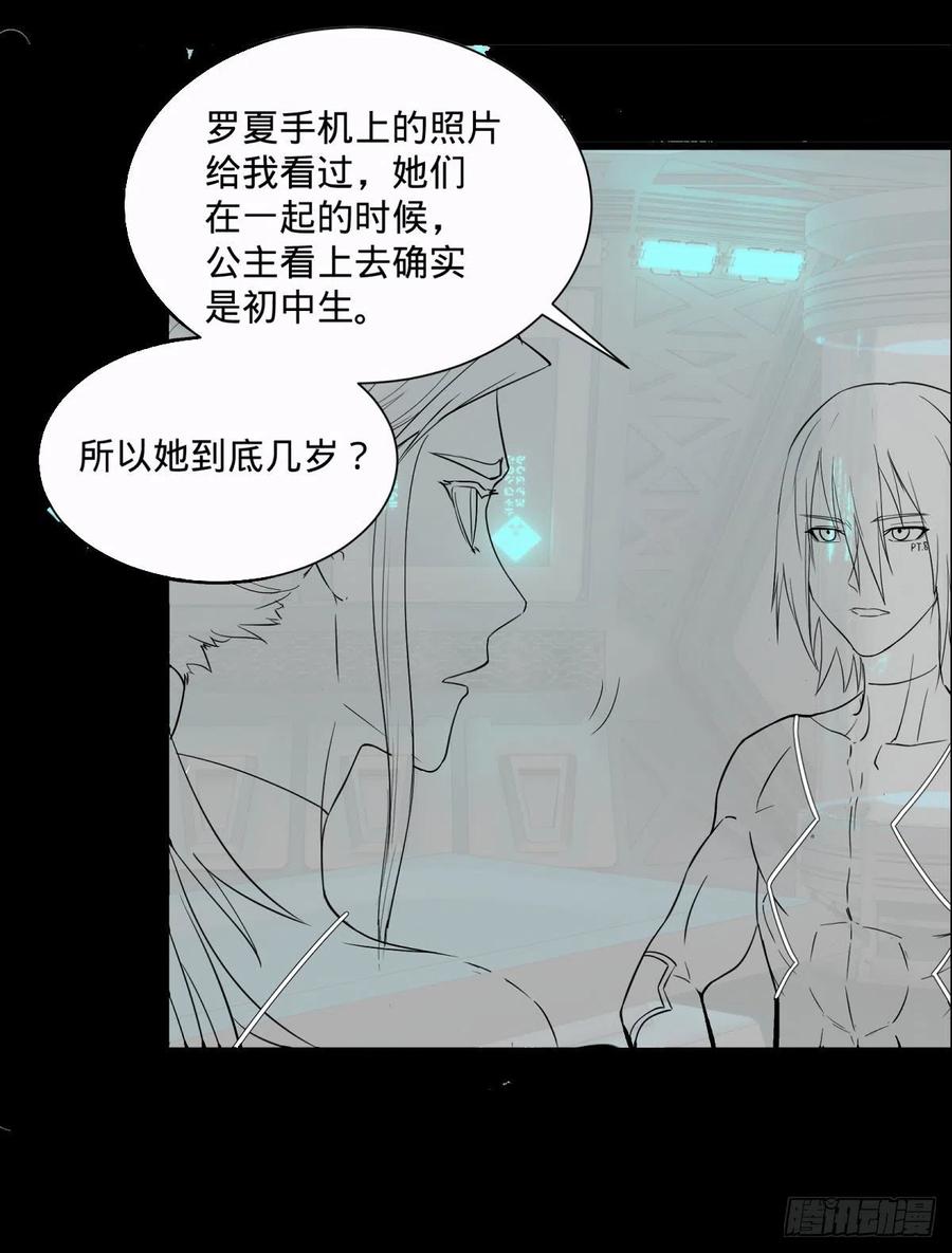 王女的秘密47