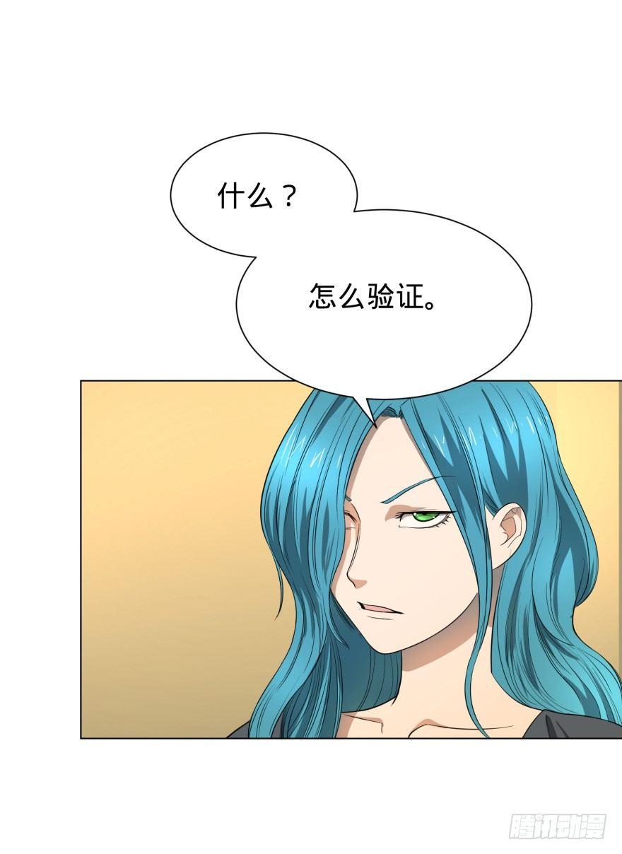 预言者 比斯特19