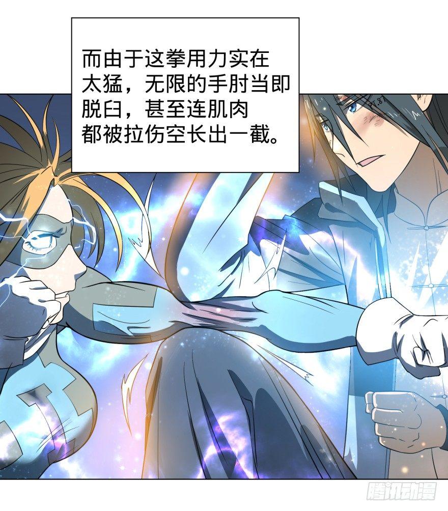 无限走了36