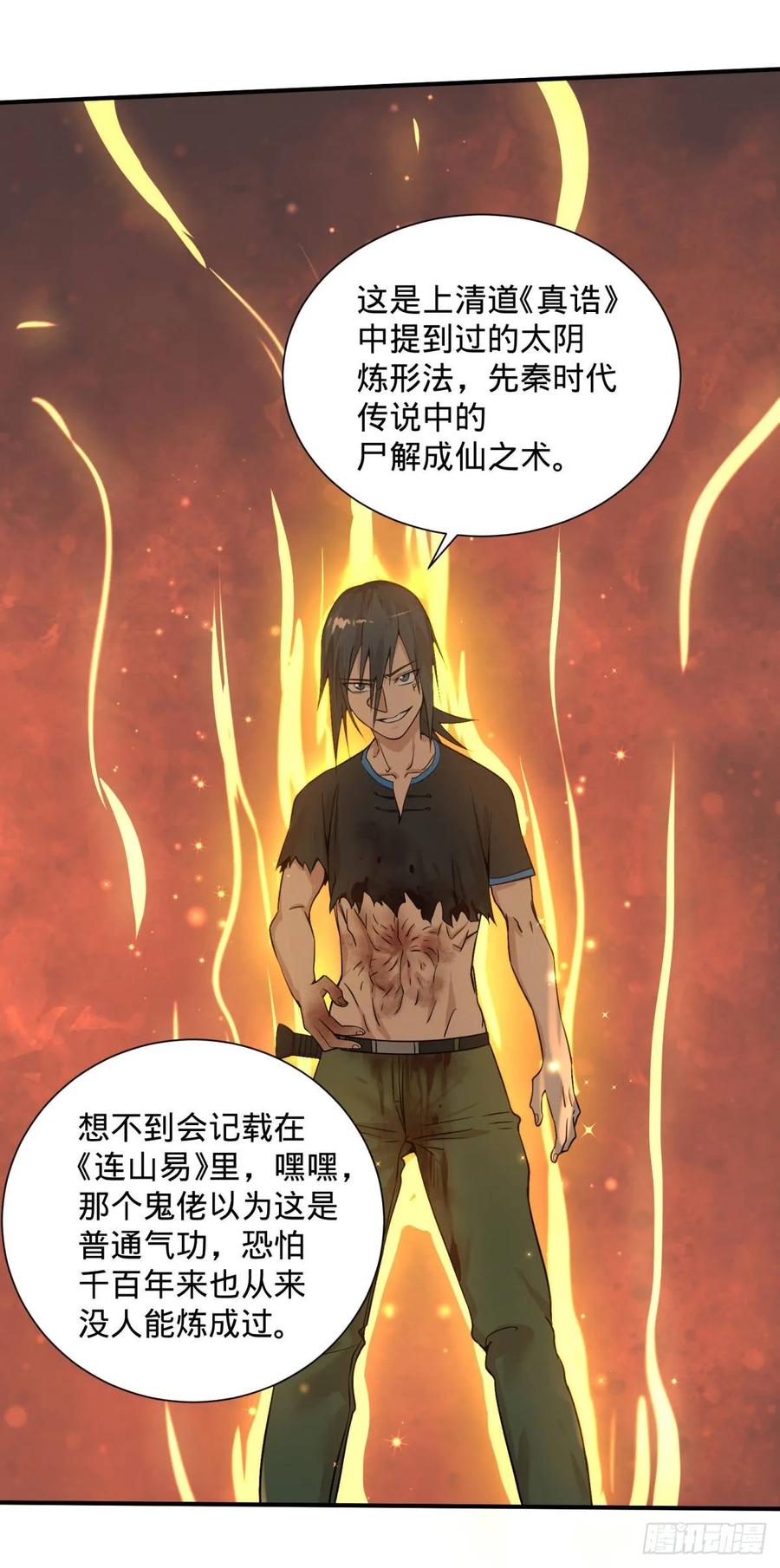 太阴炼形30
