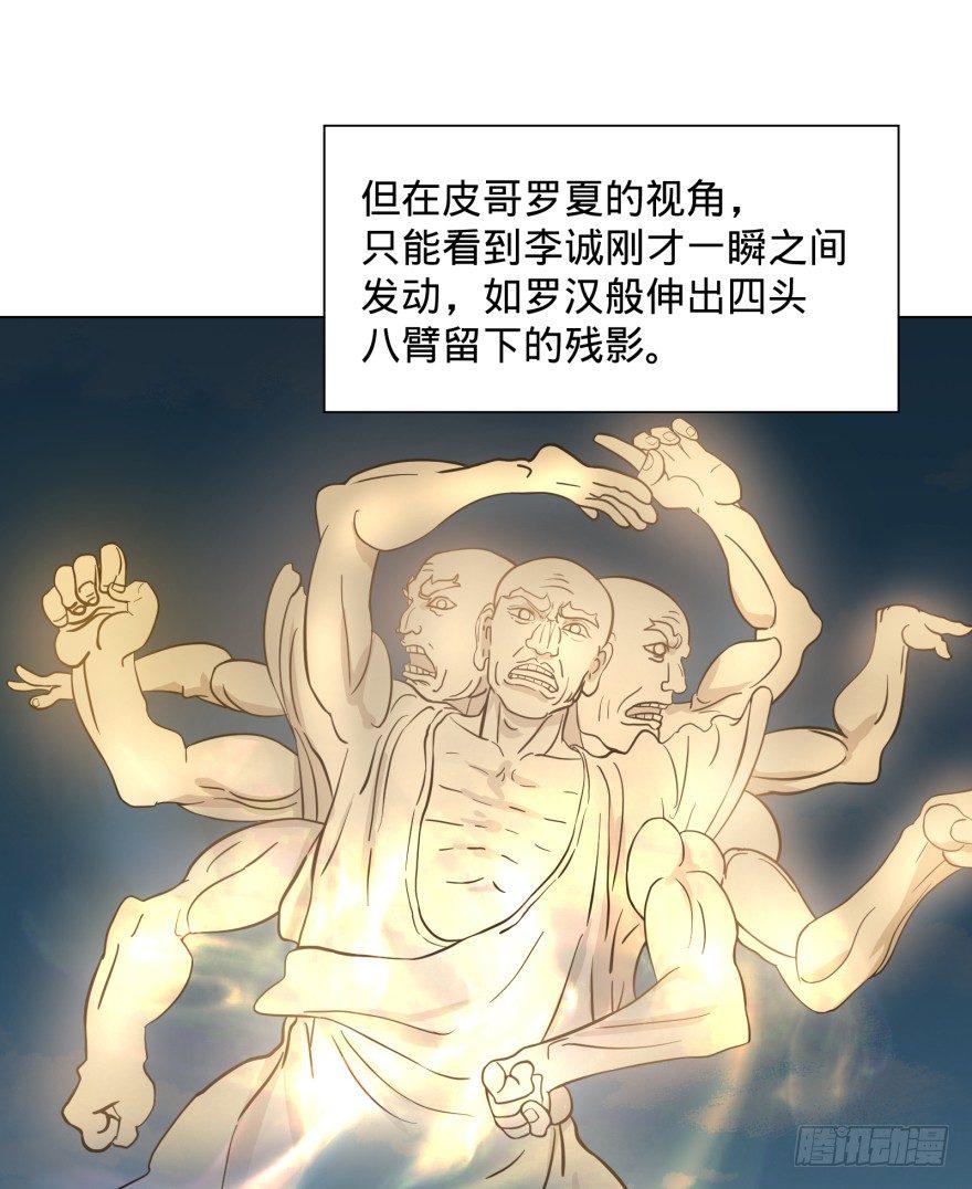 李诚漂流记57