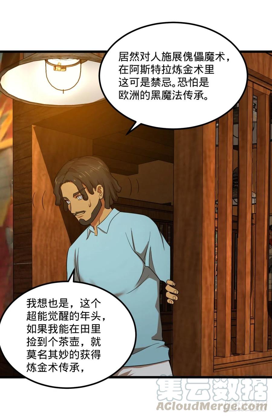 黑魔法39
