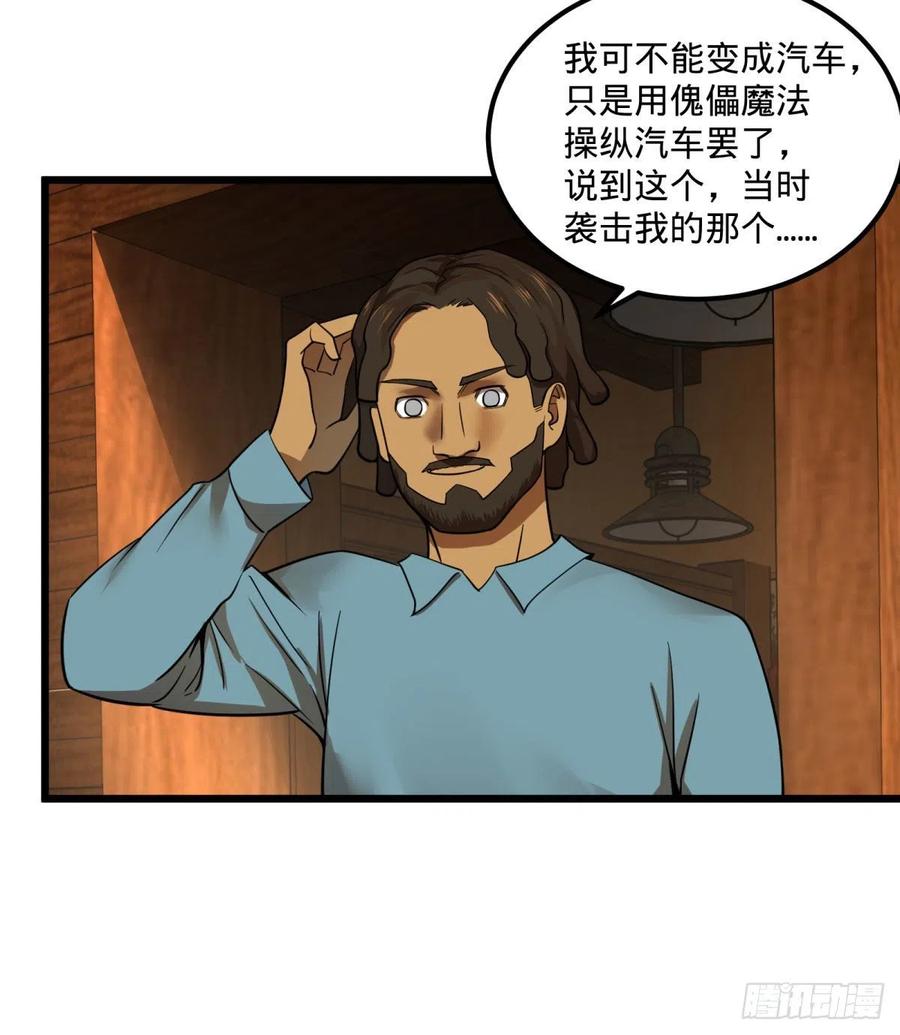 黑魔法34