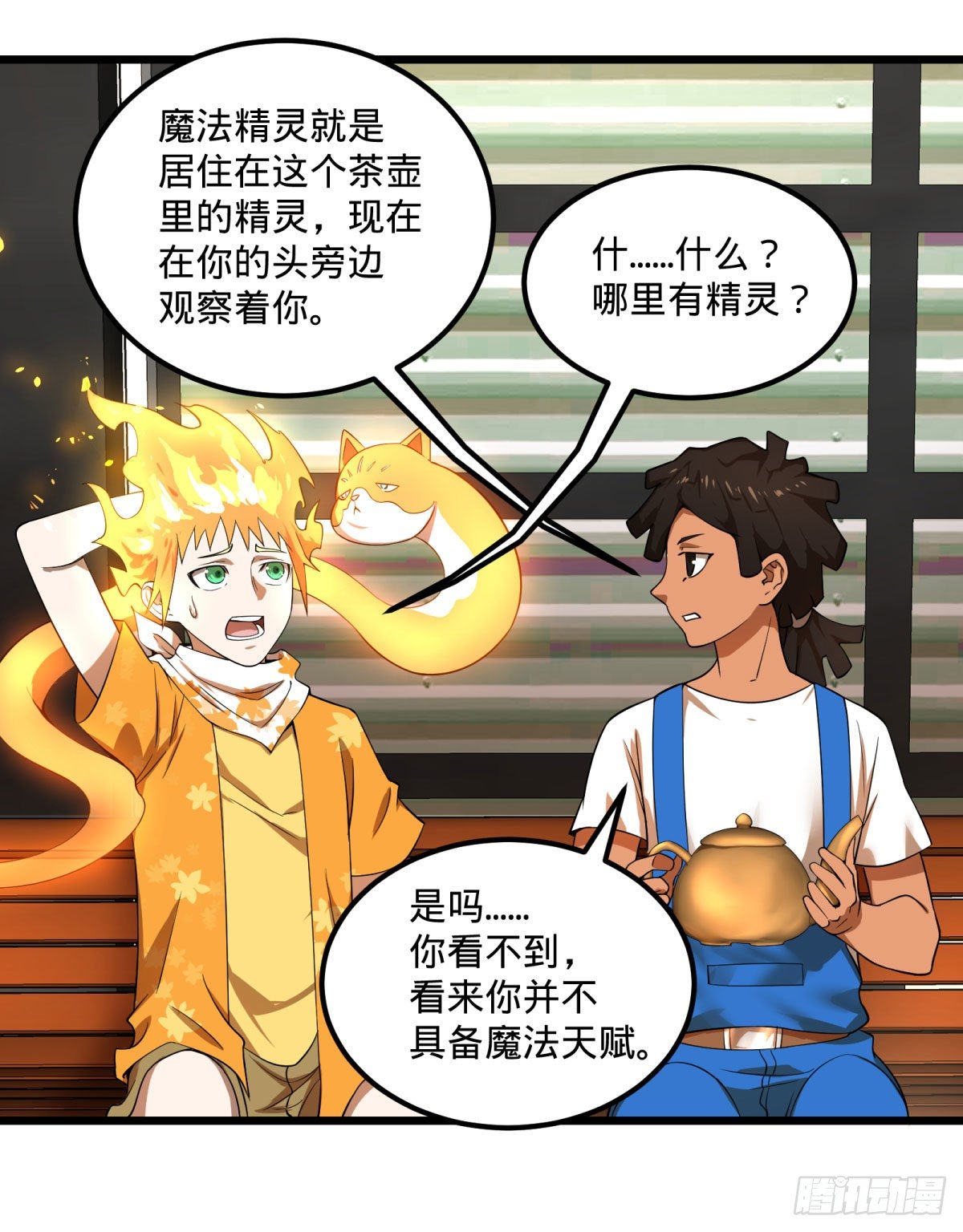 伏尔甘的本体46