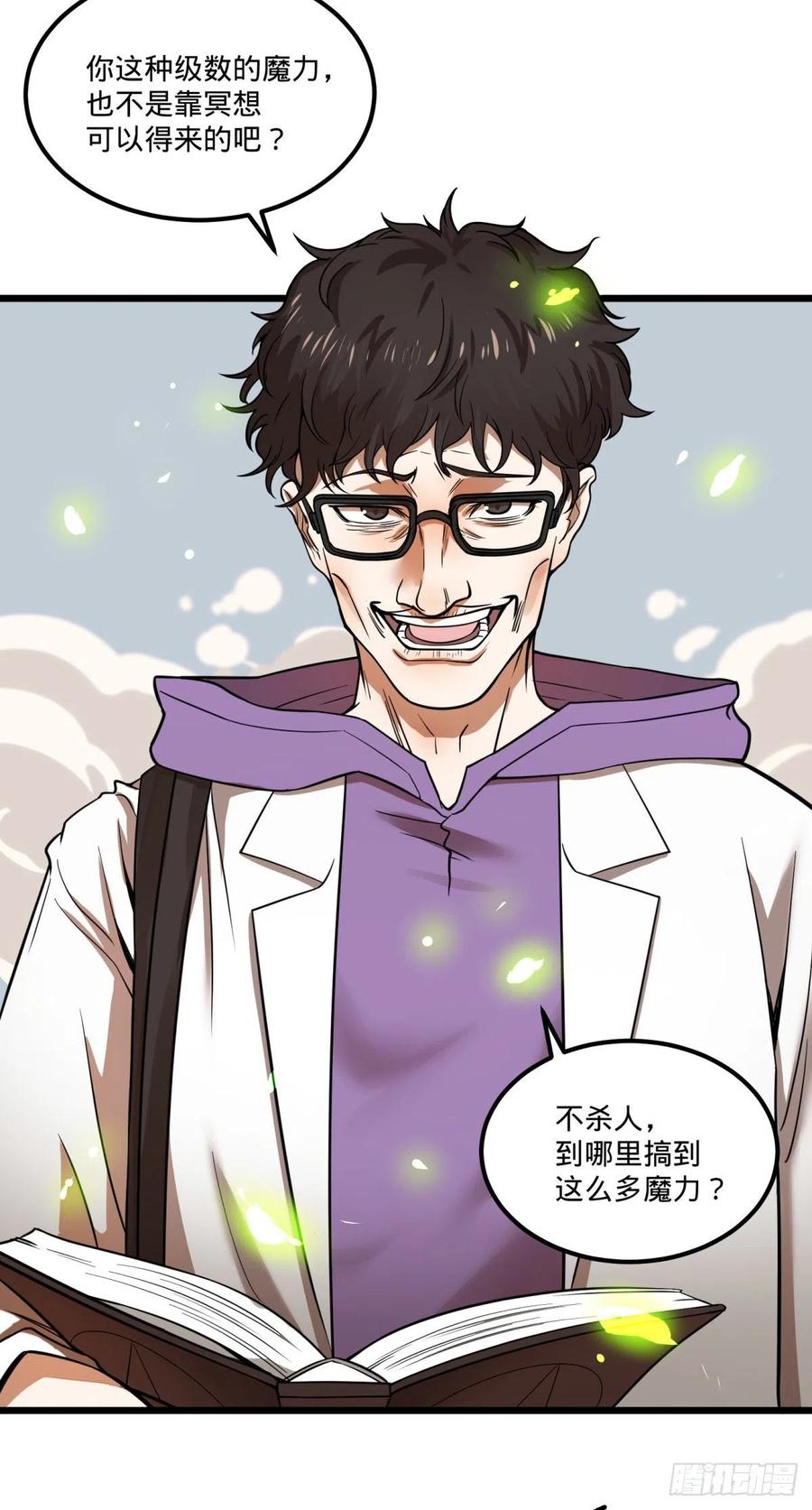 魔法对魔法28