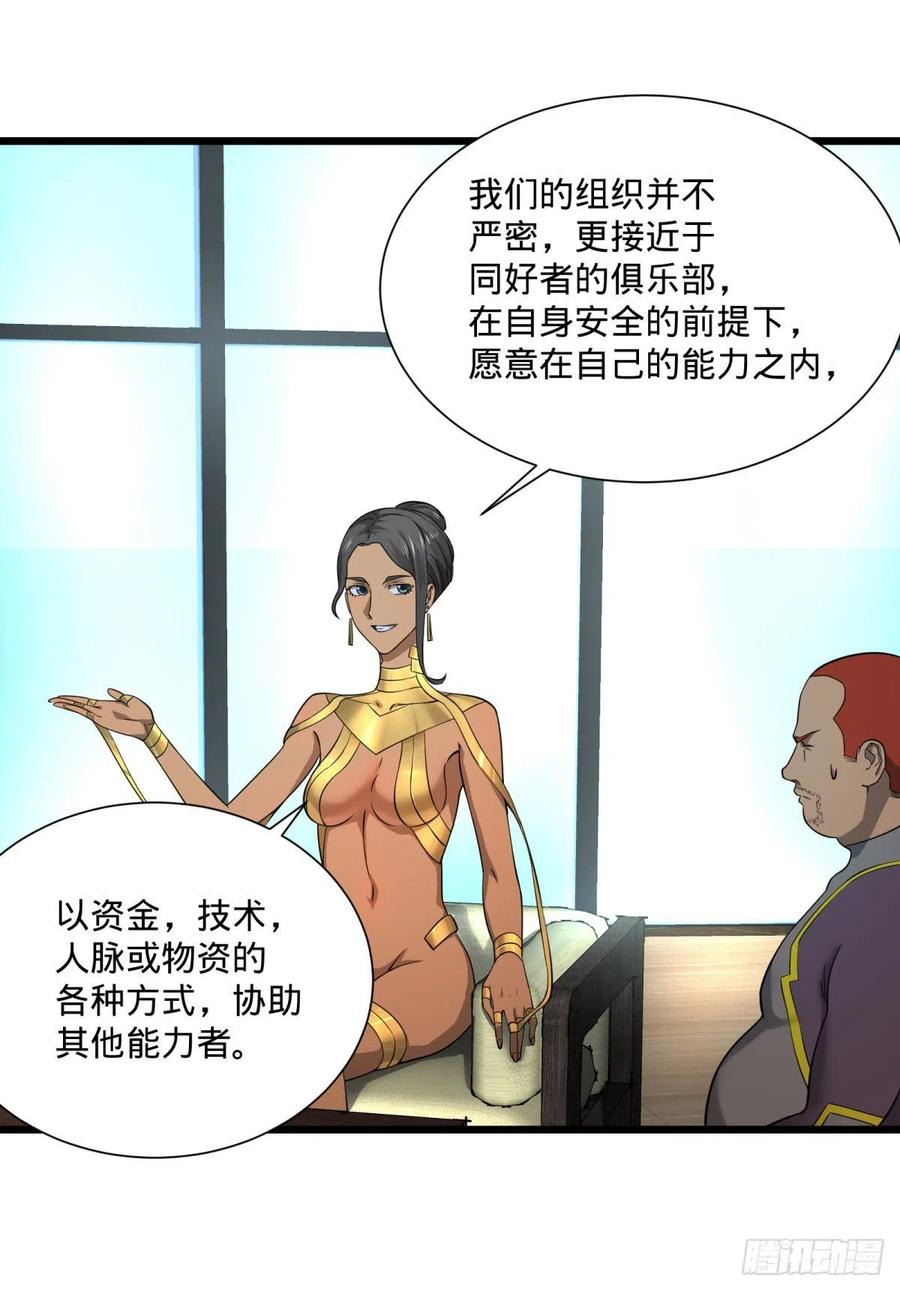 最开始的五个灾厄4