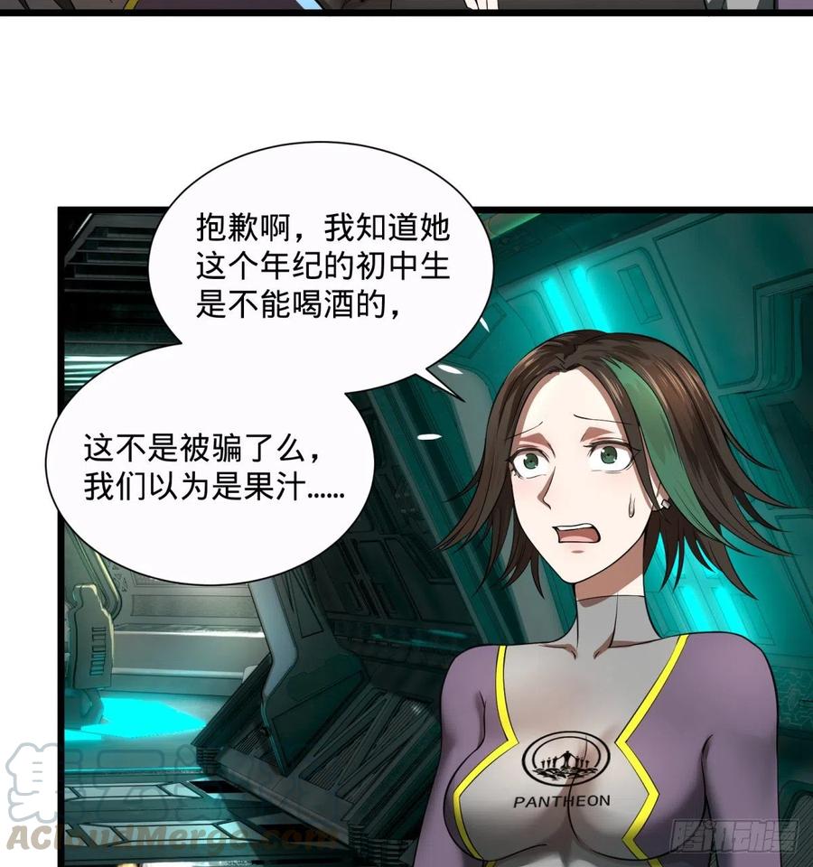 急速衰老28