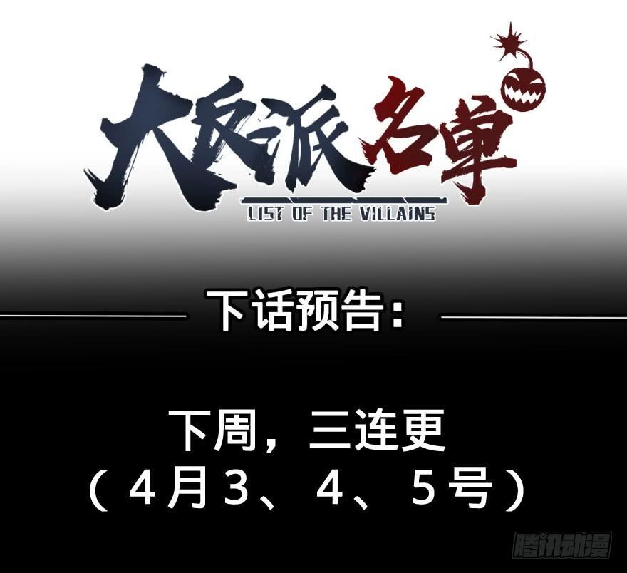 预言者的真相46