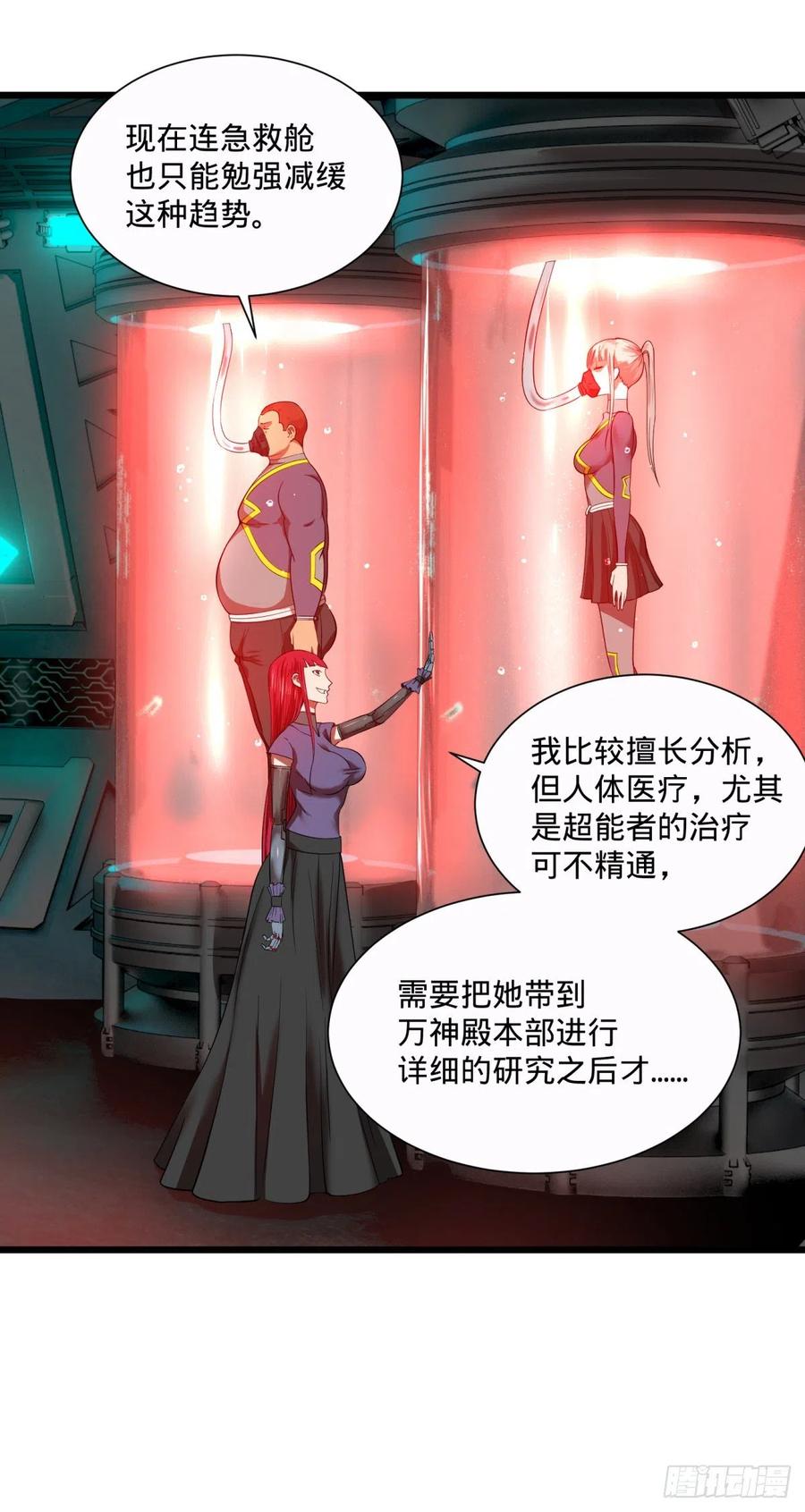 急速衰老42