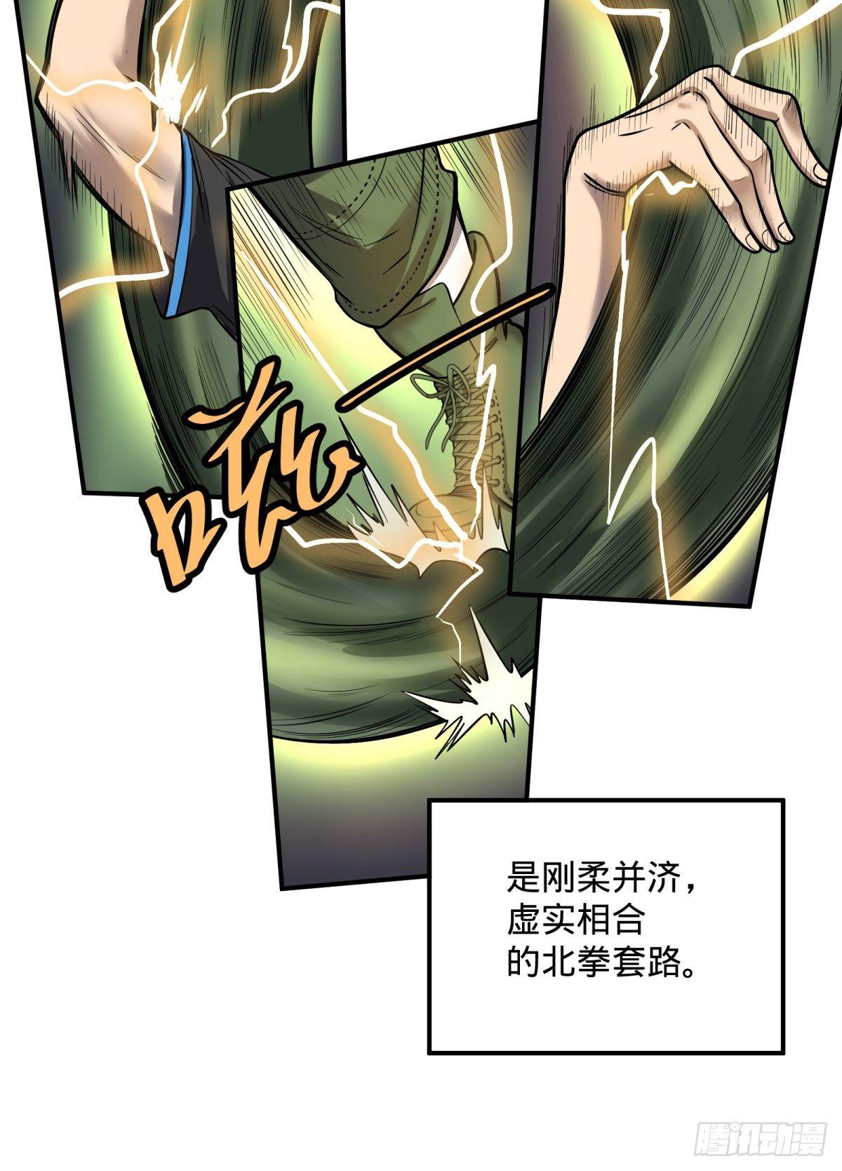 北螳螂拳31