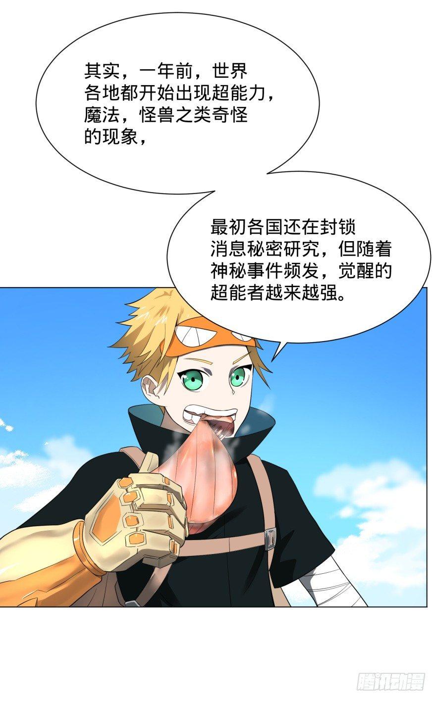 李诚漂流记27