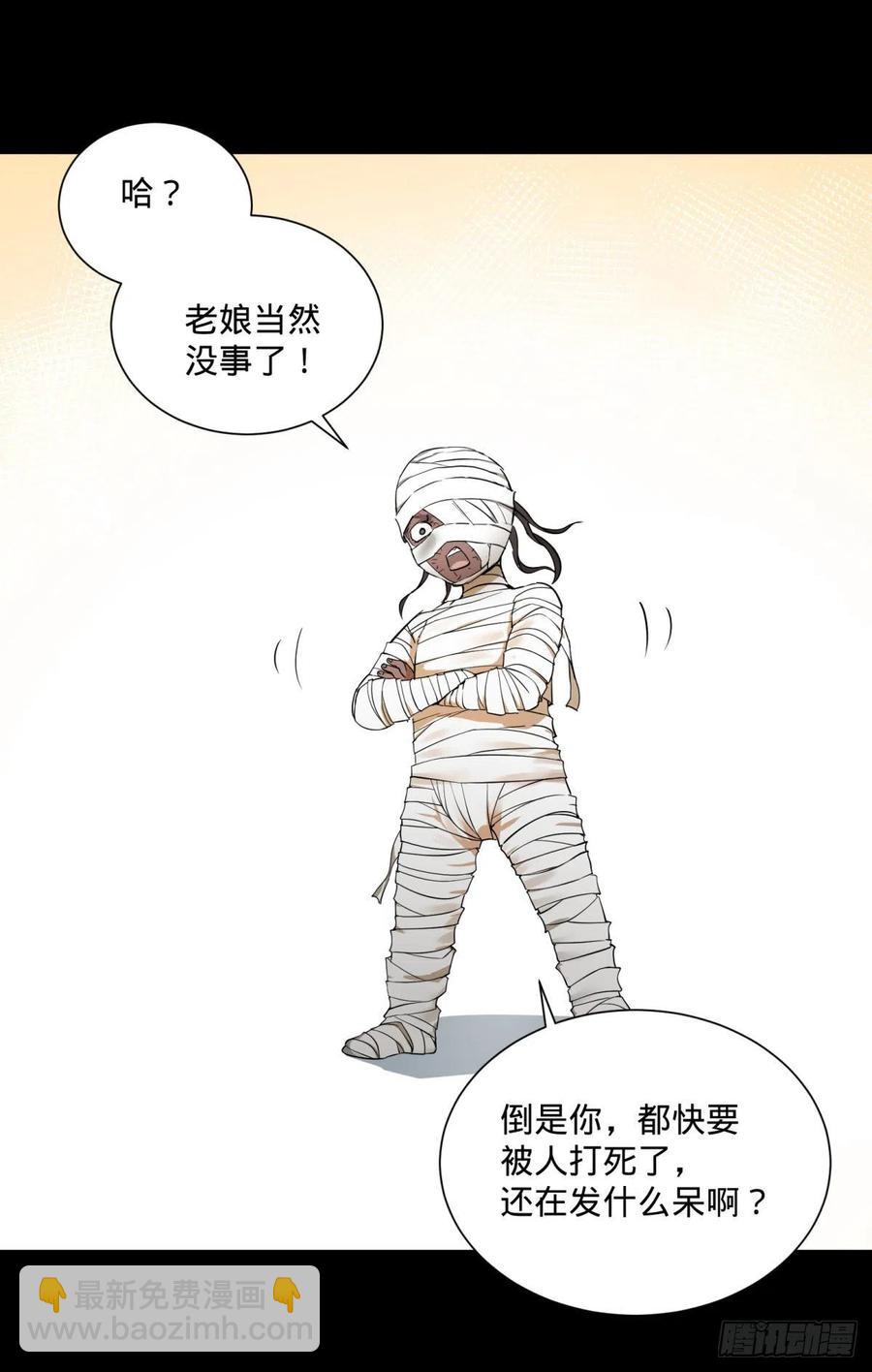 轮到我保护你了4
