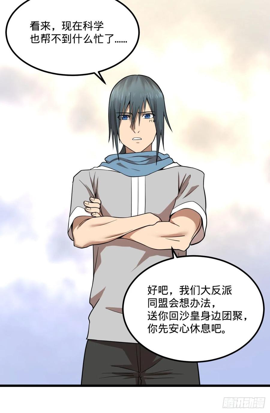 黑魔法20