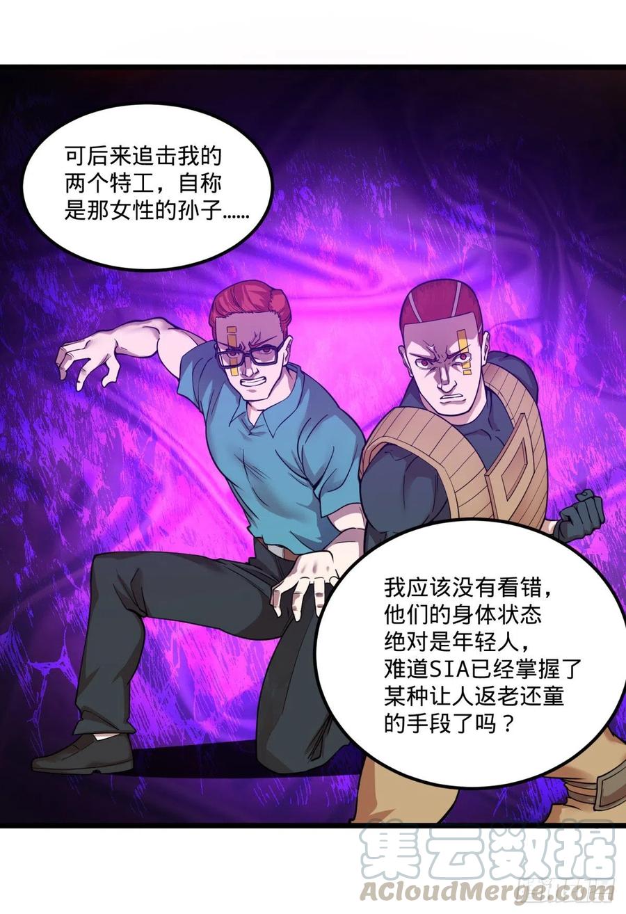 复活的狼人21