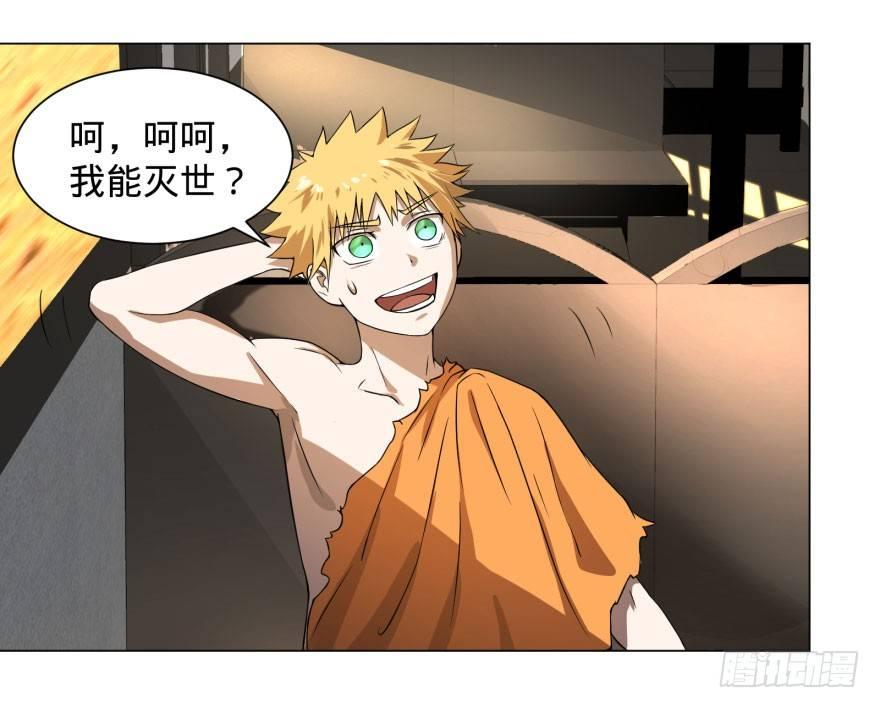 预言者的真相19