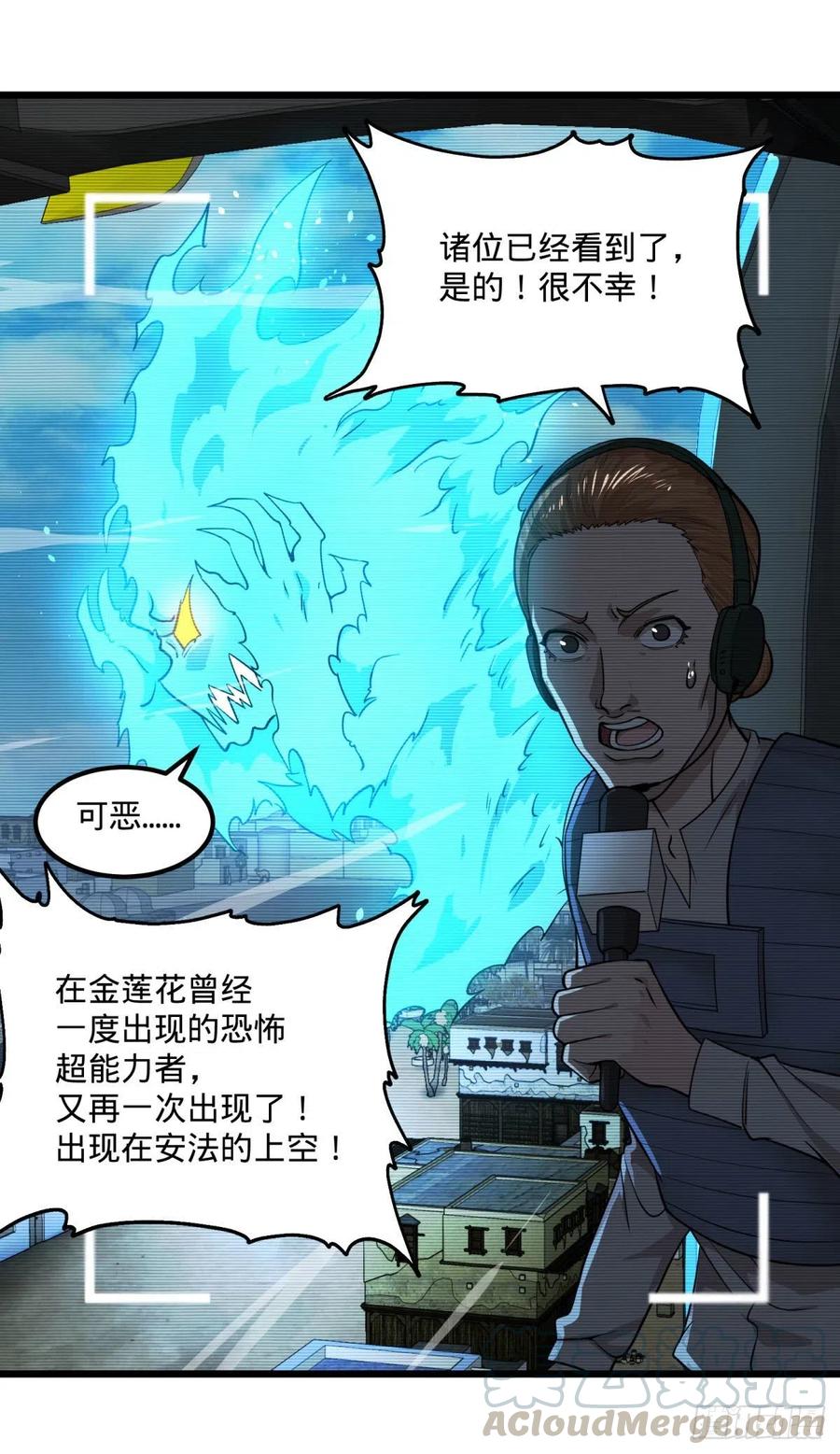 再次灾厄化18