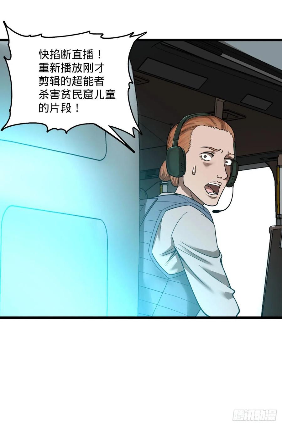 电子战13