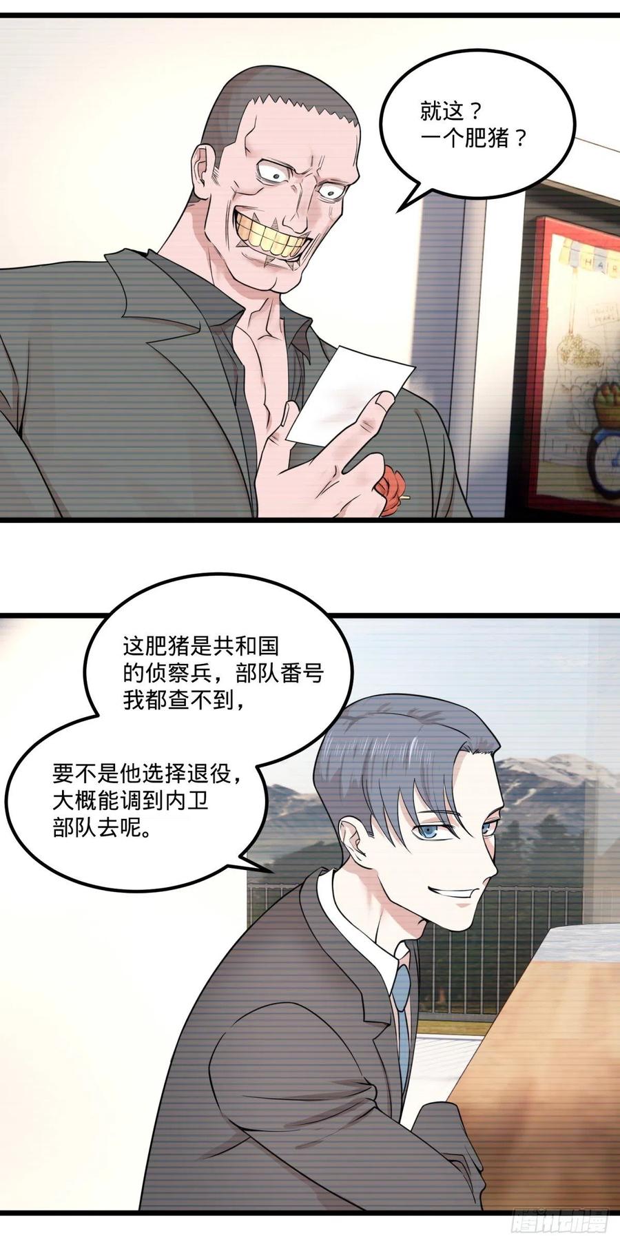 失控的皮哥26