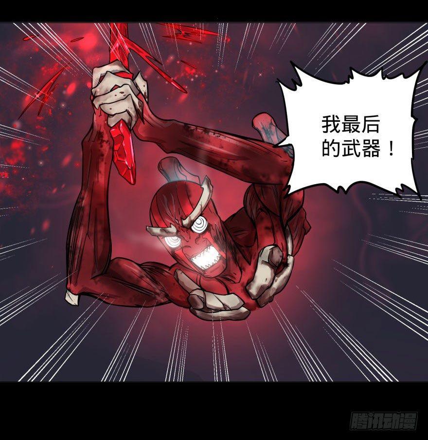 炎君48