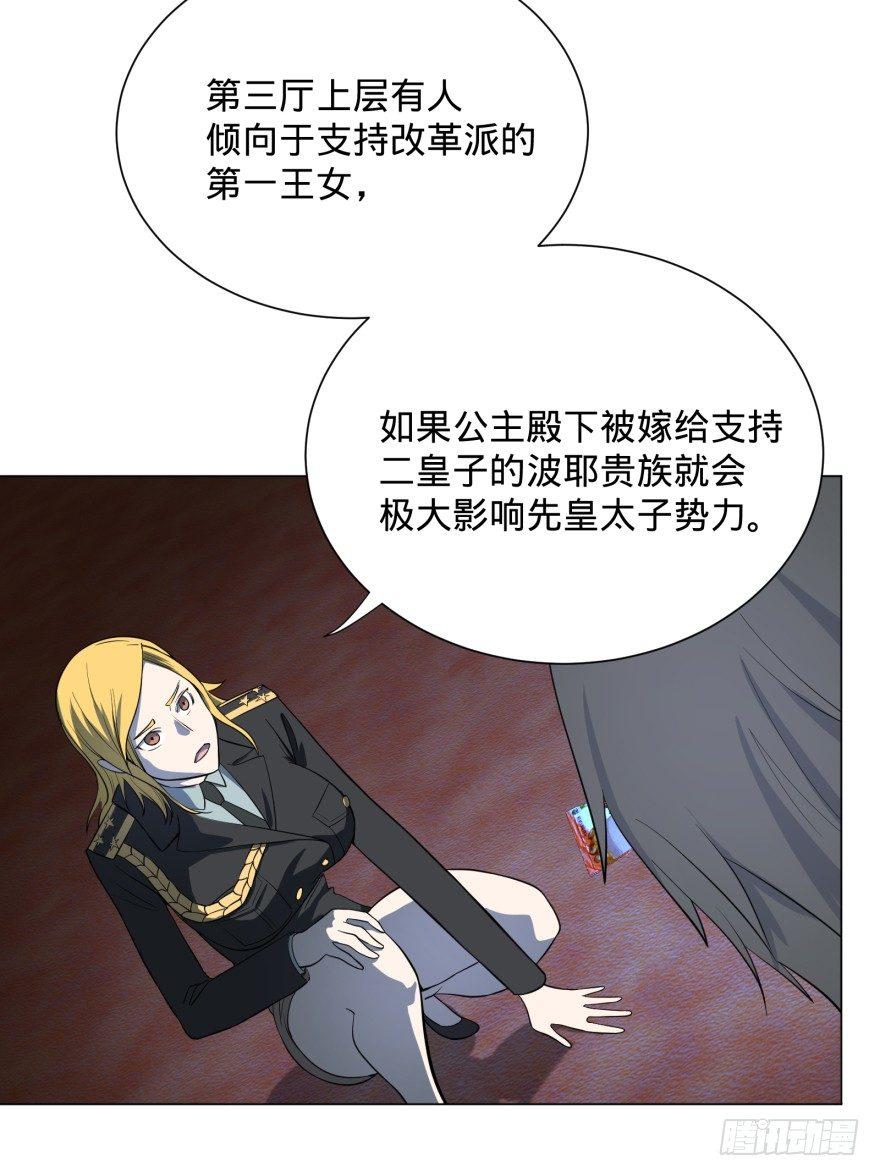 第三势力登场33