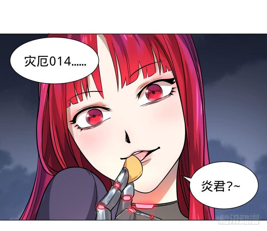 炎君11