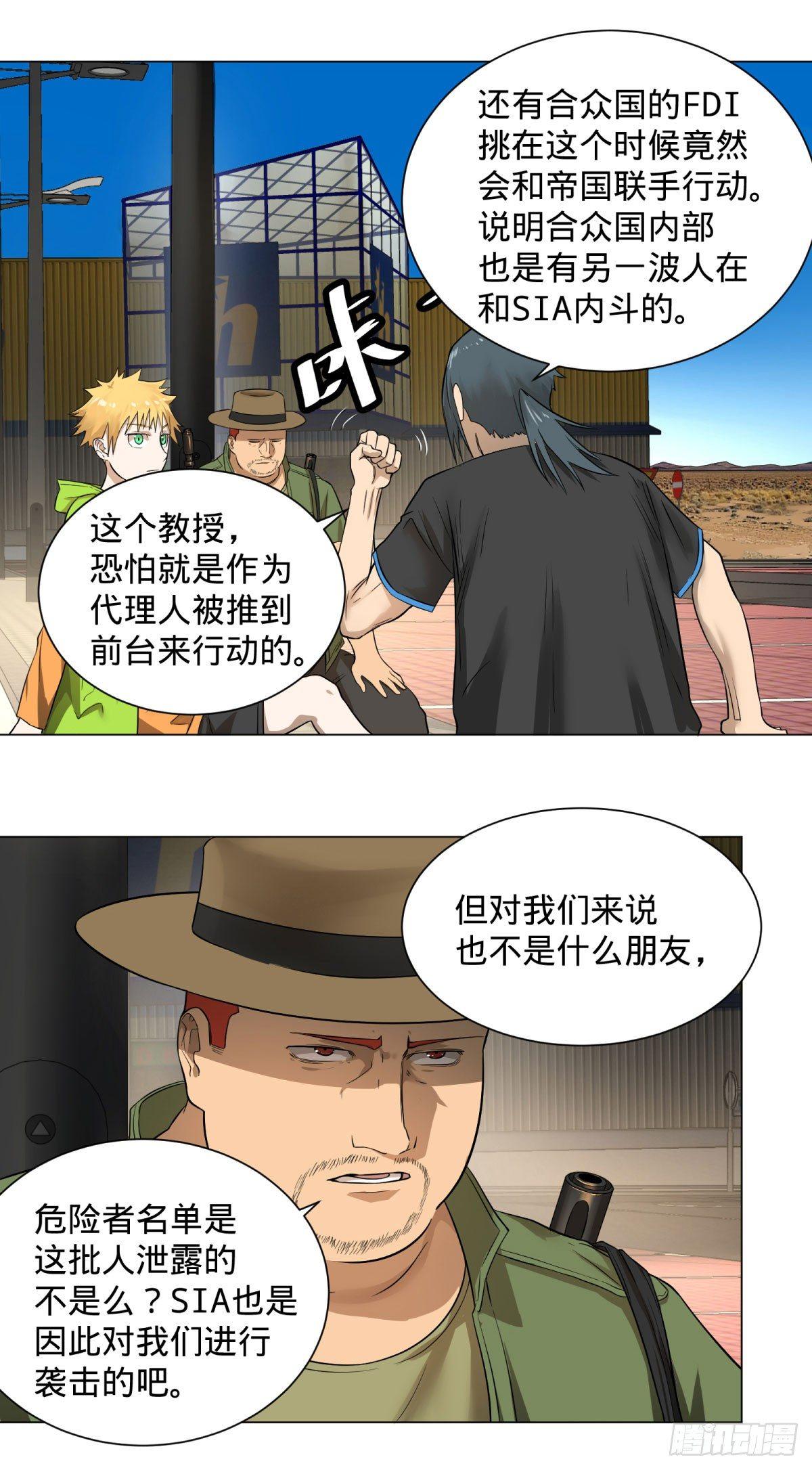 交换情报20