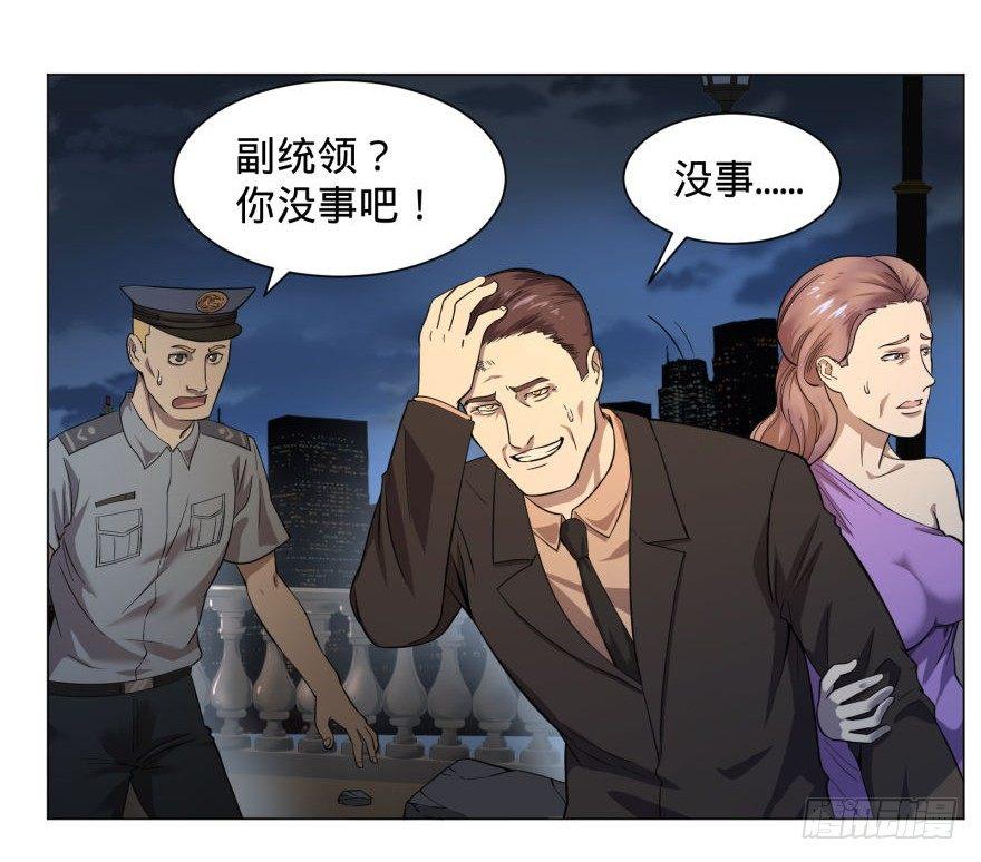 危险者名单上的反派26