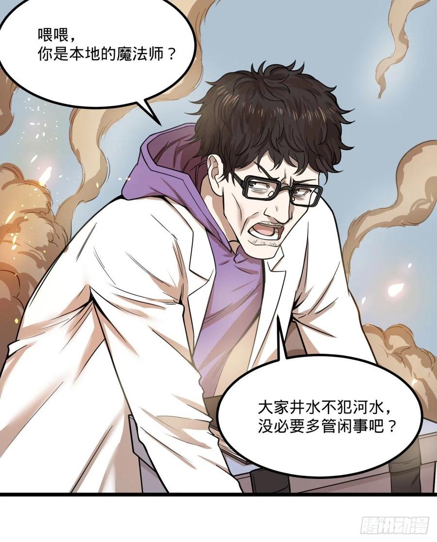 魔法对魔法5