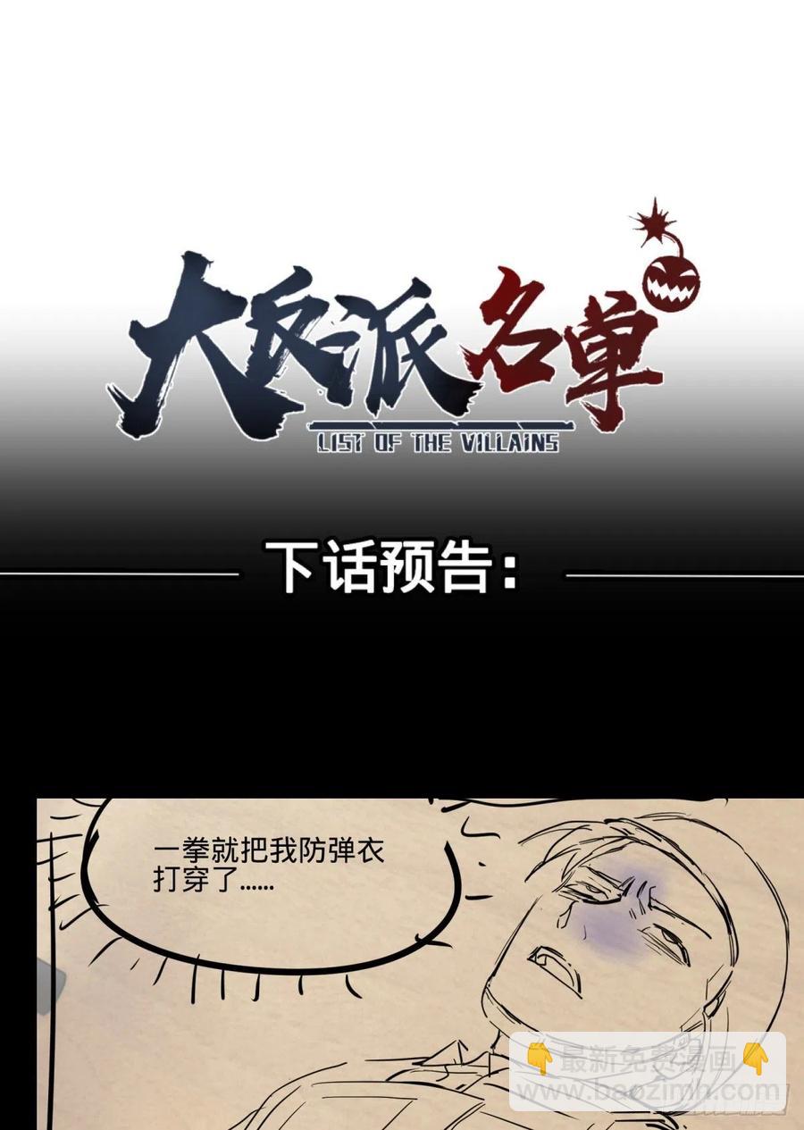 破门而入51