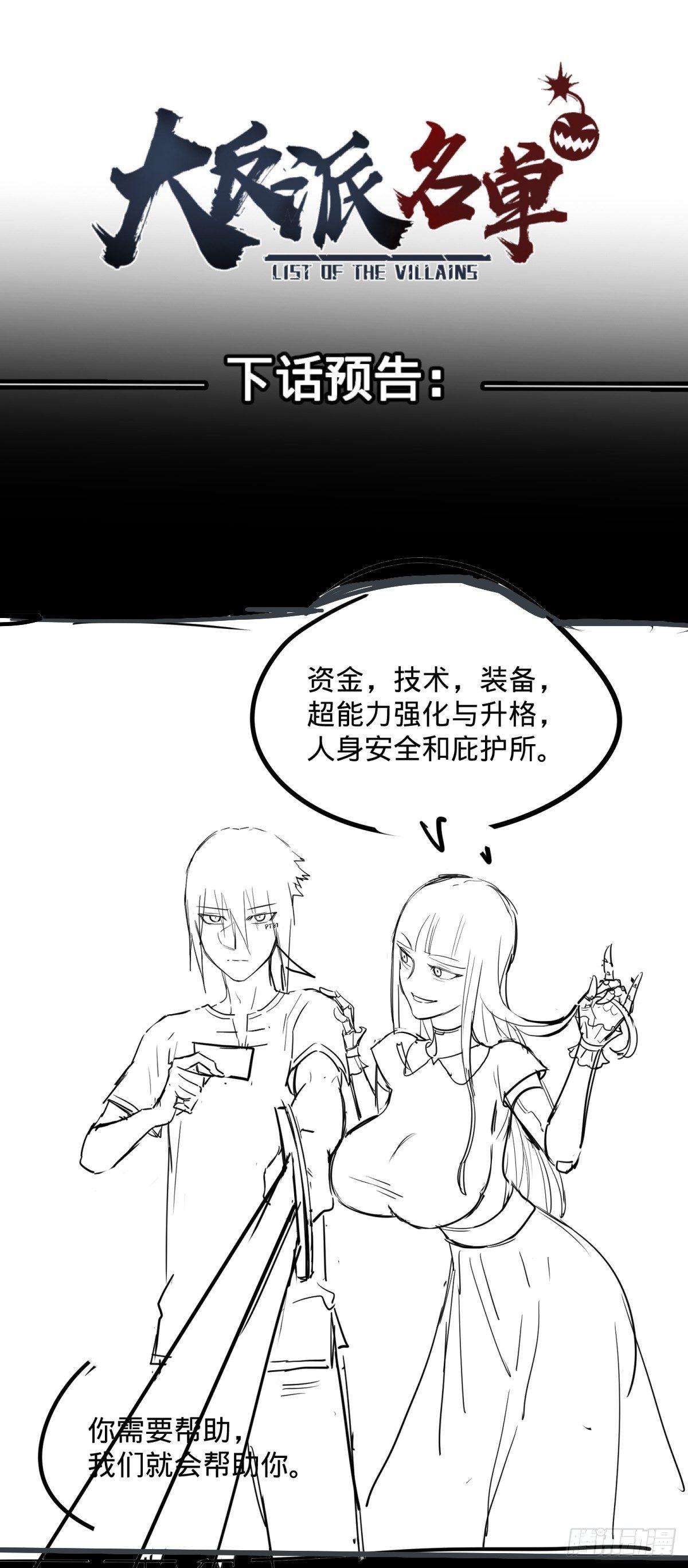 衣柜里的人36