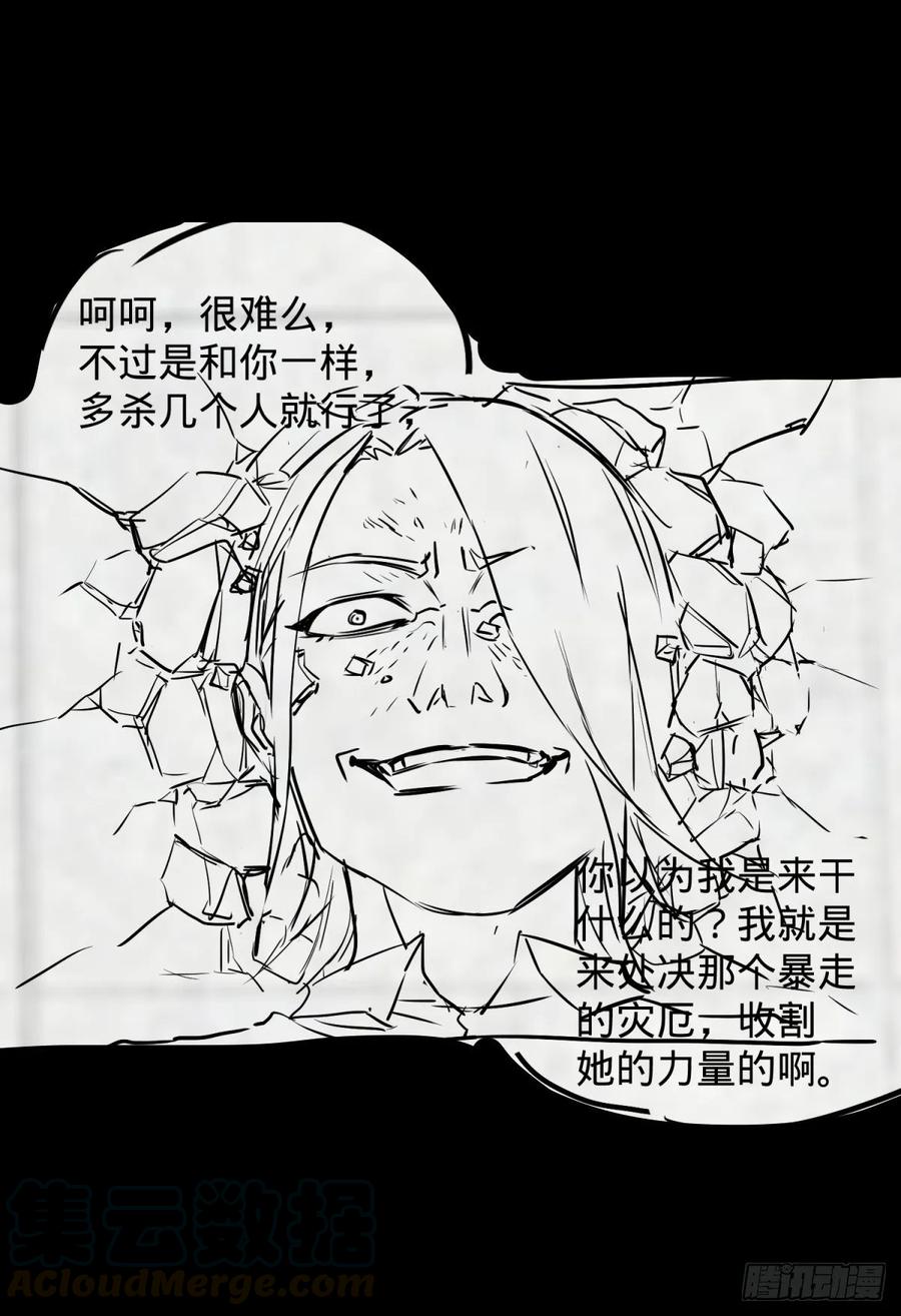 李诚的仇人42