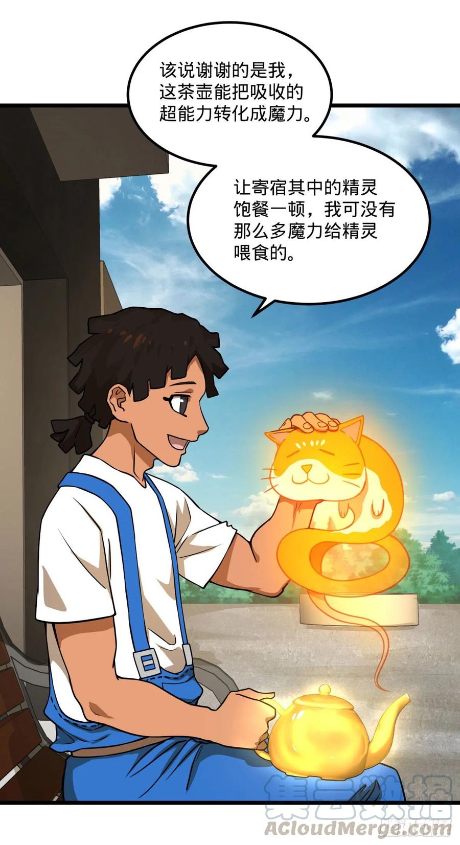 停电6