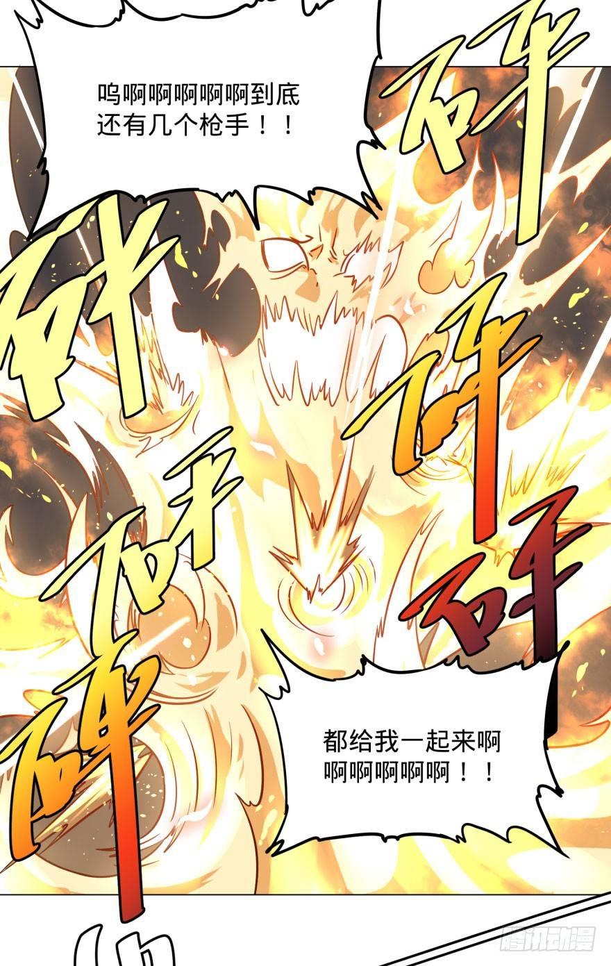 爆炸人！36
