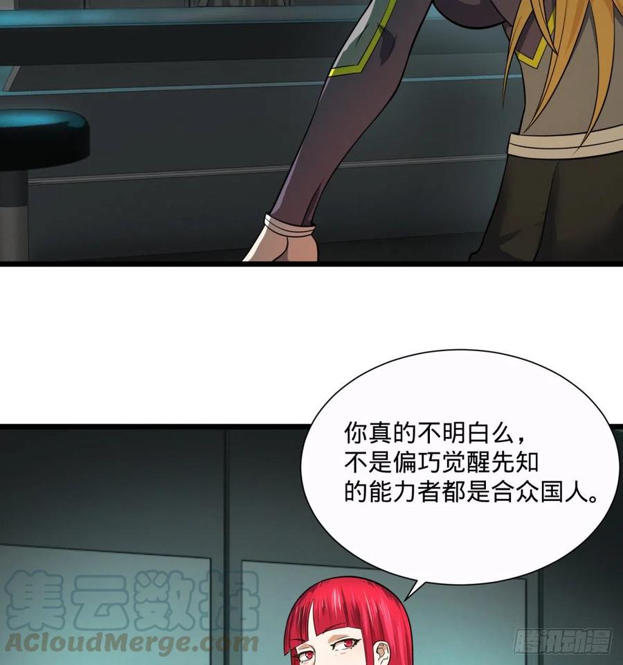 急速衰老12