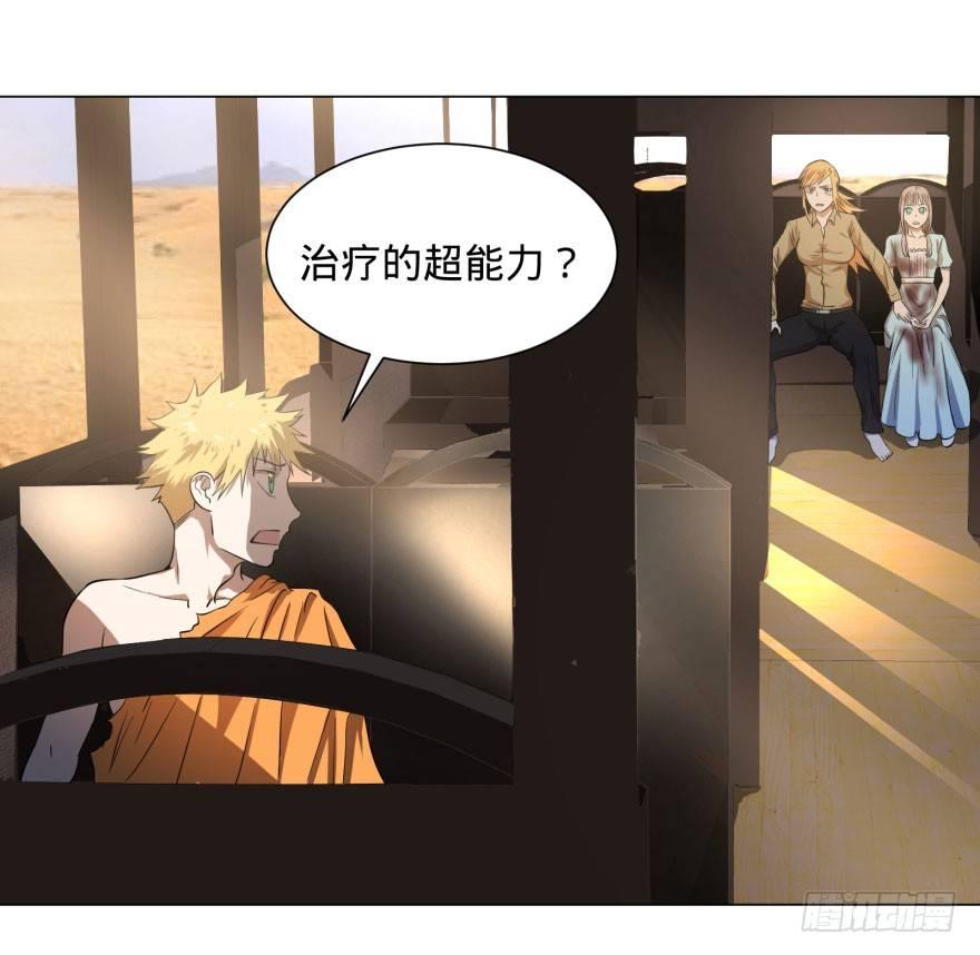 预言者的真相0