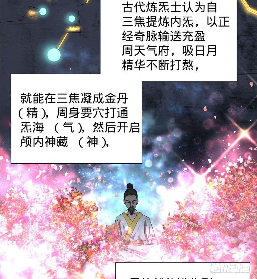 逆行三焦36