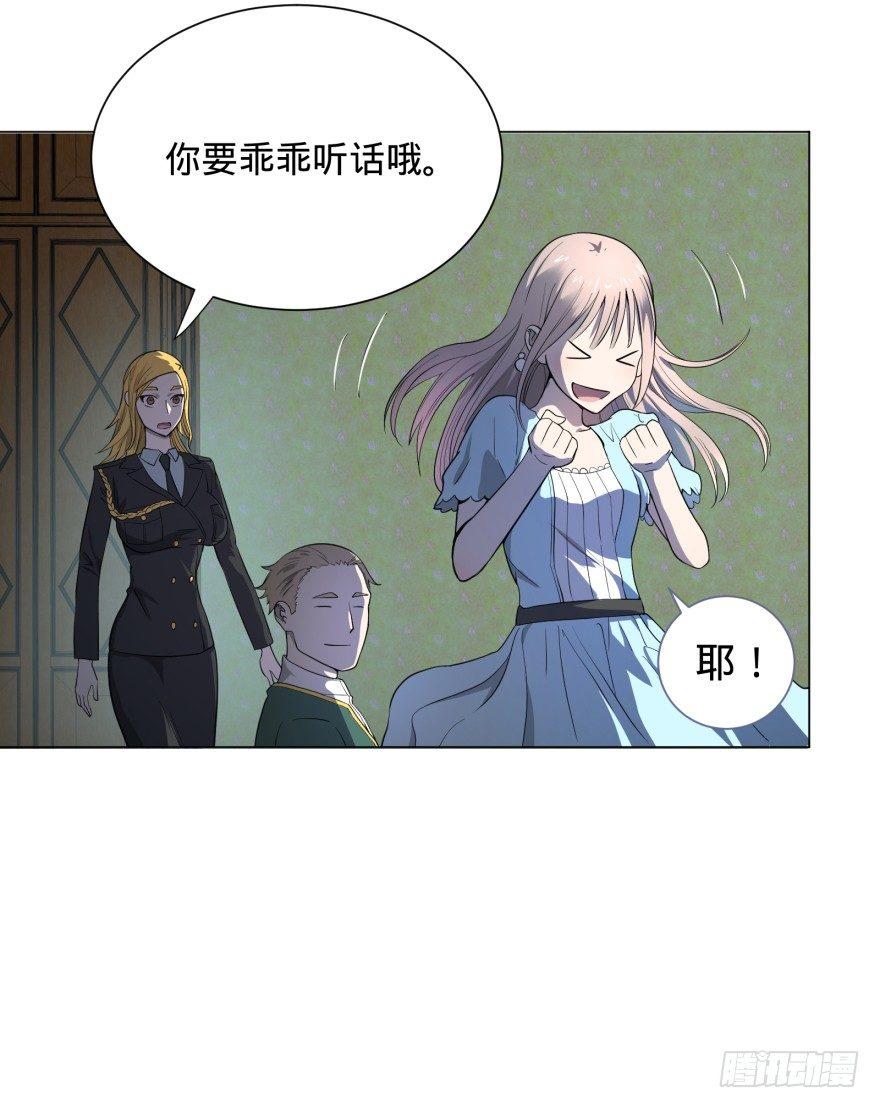 第三势力登场19