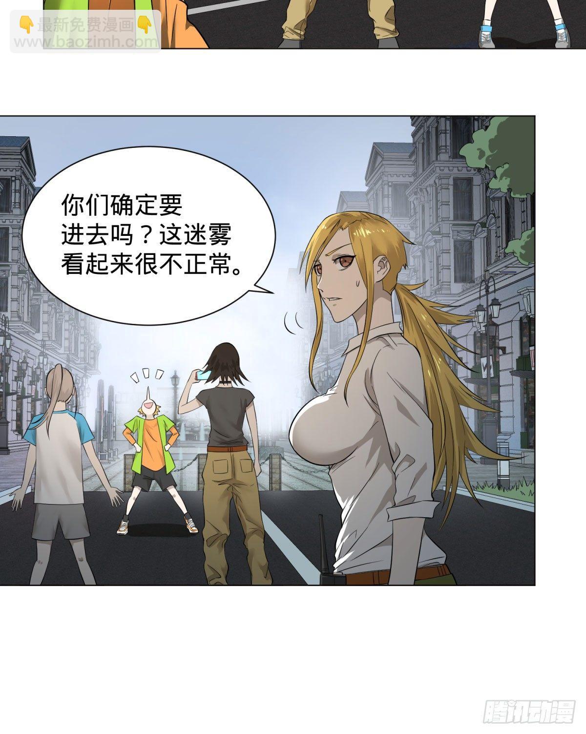 迷雾小镇28
