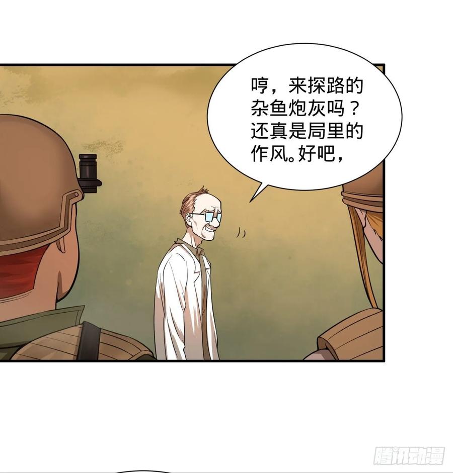 冥国大门28