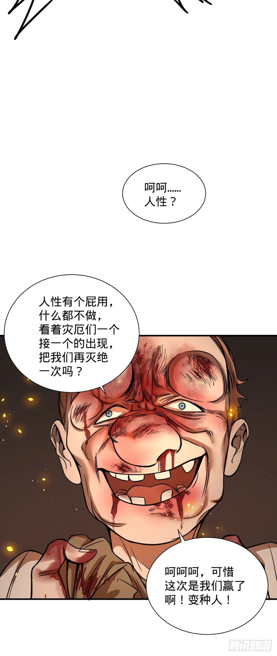 人性有用吗20