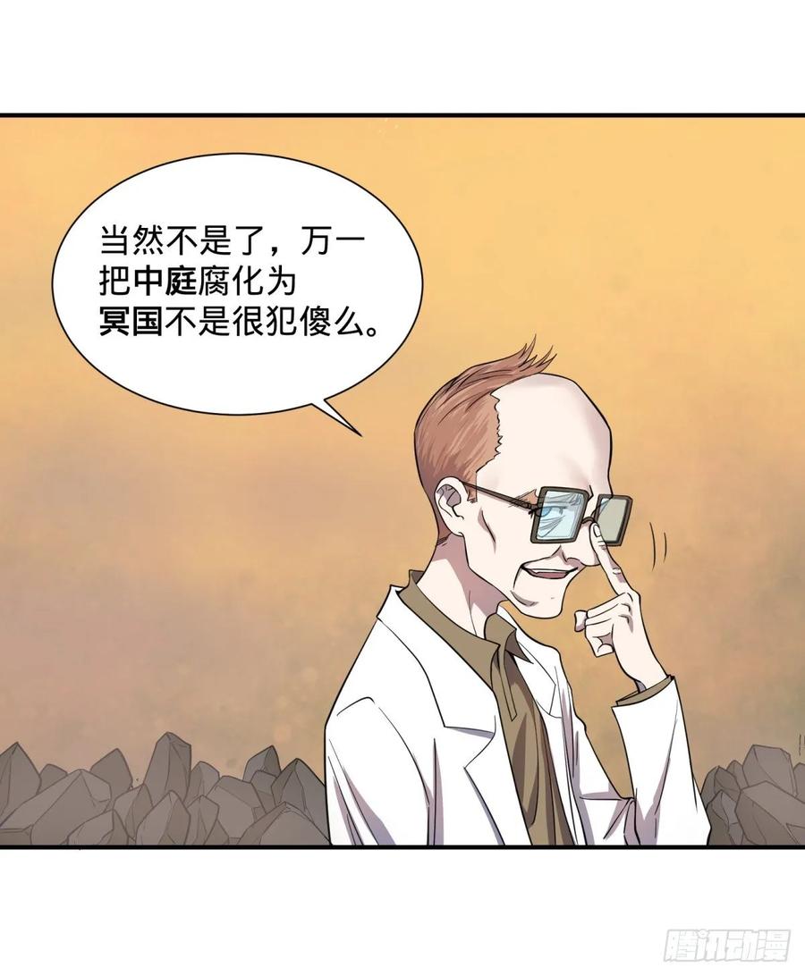 冥国大门37