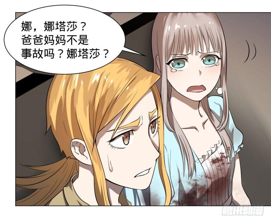 告死天使16