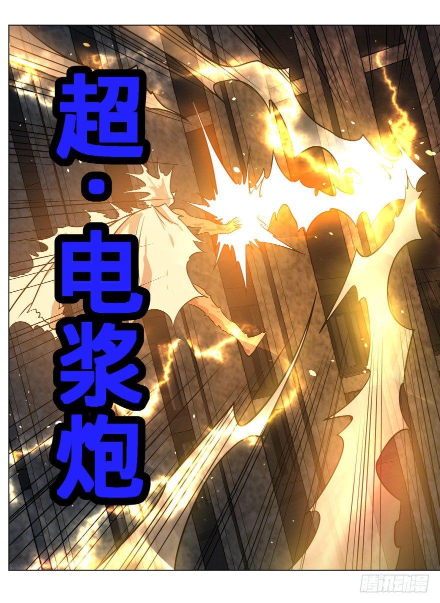 爆炸人！18