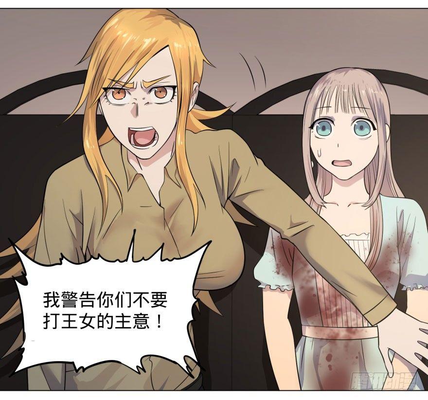 预言者的真相5