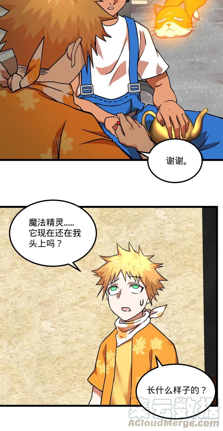 停电9