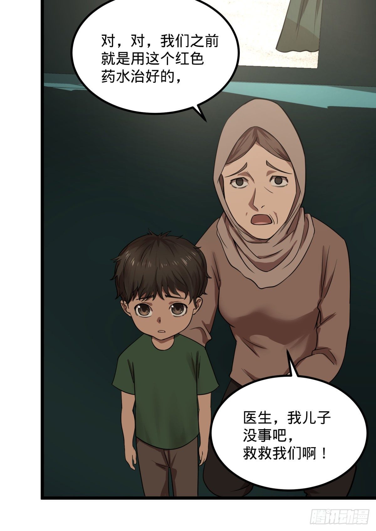 义诊12