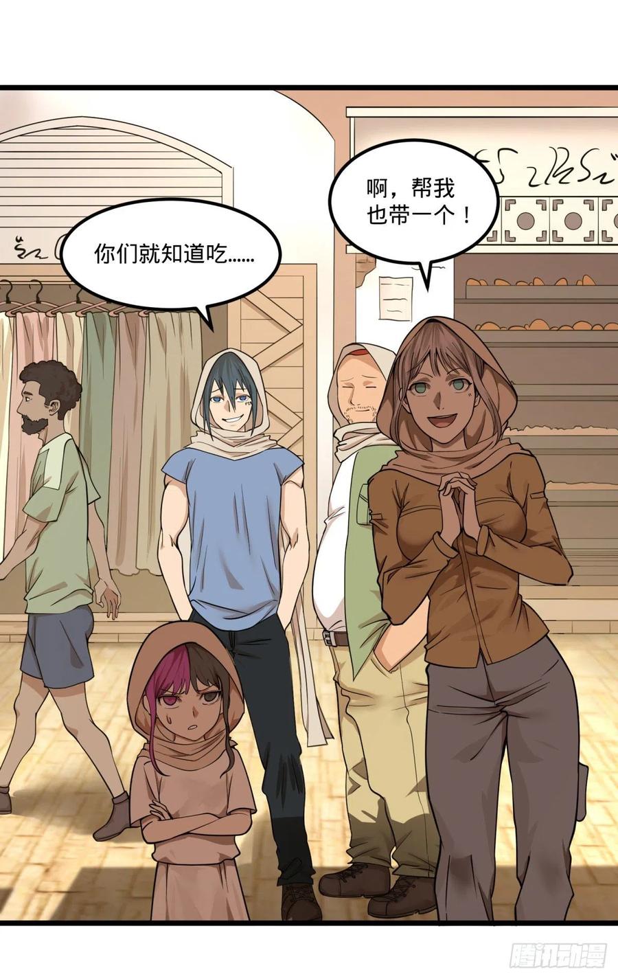 集市3