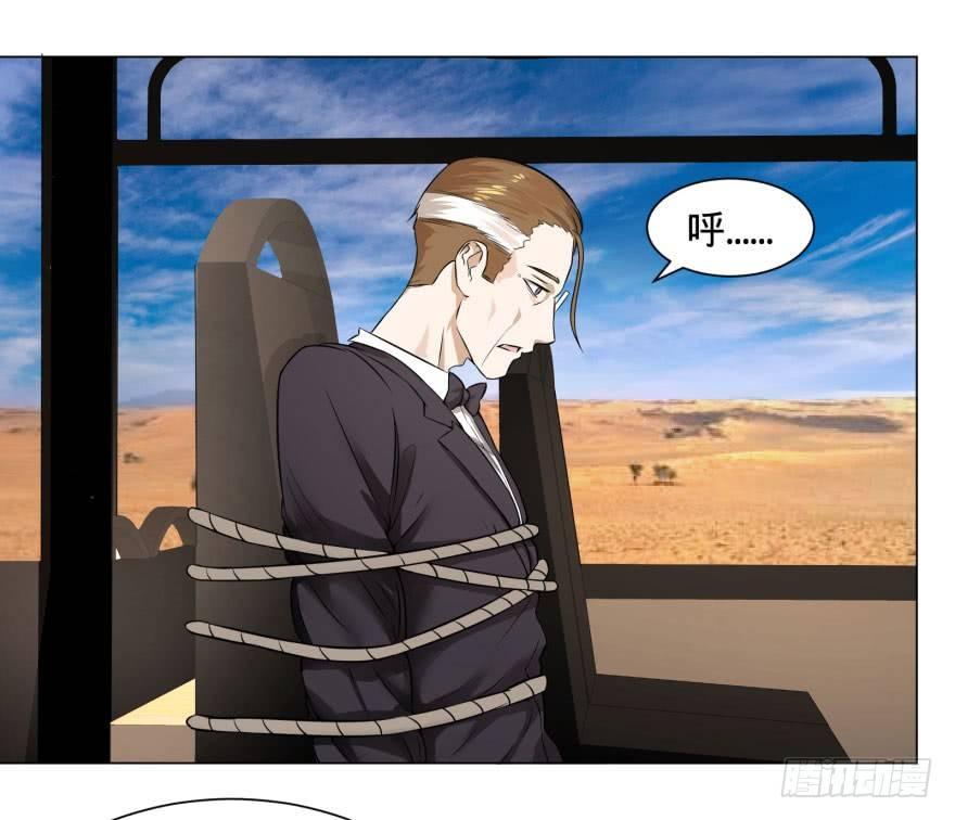 预言者的真相24