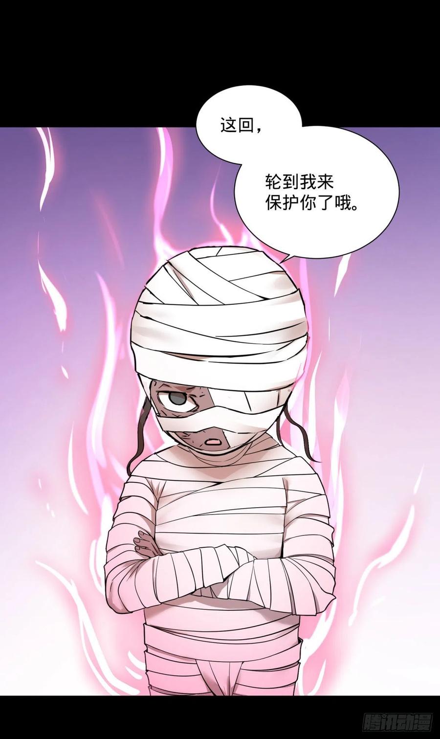 轮到我保护你了11