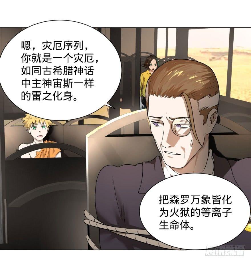 预言者的真相17